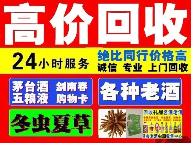 西昌镇回收1999年茅台酒价格商家[回收茅台酒商家]